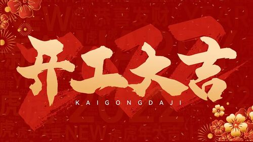 أحدث مدونات الشركة حول شركة شنتشن هونغسين الدقيقة المحدودة تقيم حفل العودة إلى العمل: الأظرف الحمراء تدفئ القلوب وتبشر ببداية جديدة